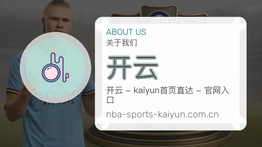 关于 开云 体育直播与赛事服务团队